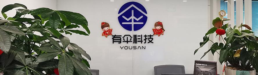 共享雨傘、共享童車(chē)、共享輪椅、共享陪護(hù)床生產(chǎn)企業(yè)-有傘科技