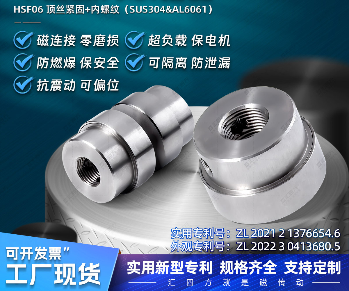 磁力聯(lián)軸器有哪些技術(shù)優(yōu)勢？