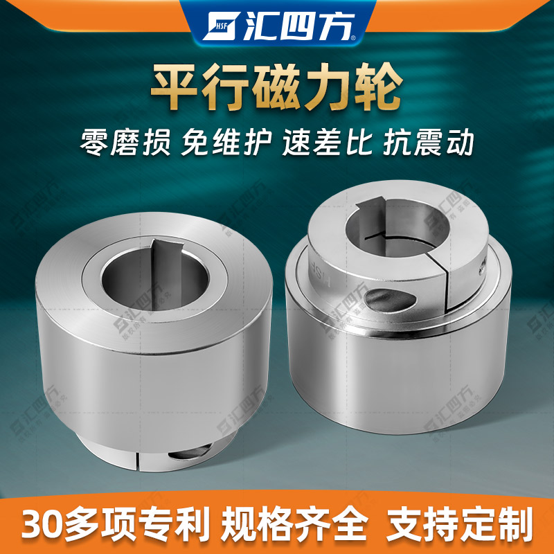 匯四方磁力輪的應用優(yōu)勢對比傳統齒輪，哪個(gè)更勝一籌？