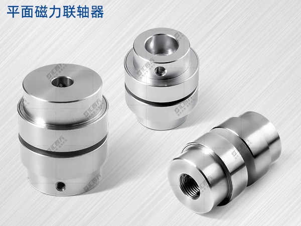 平面磁力聯(lián)軸器有什么作用？8%的機械設計師還不知道