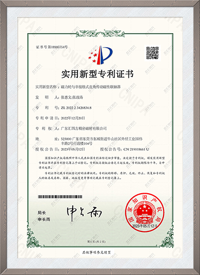 磁力輪與非接觸式直角傳動(dòng)磁性聯(lián)軸器