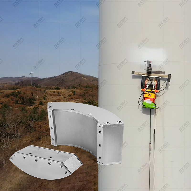 匯四方風(fēng)電塔筒機器人磁模組 CFY02